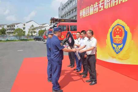 “平陽(yáng)麻步消防車配發(fā)交接活動(dòng)”